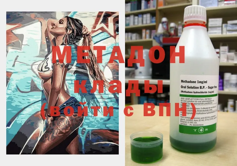 МЕТАДОН methadone  Руза 